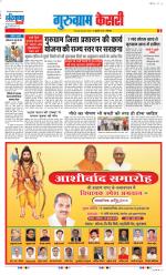 Gurugram - Punjab Kesari