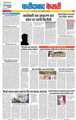 Faridabad - Punjab Kesari