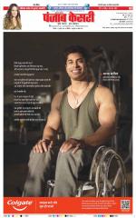 Bijnor - Punjab Kesari