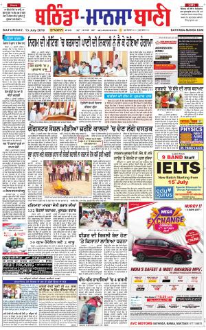 Bhantinda - Mansa Bani