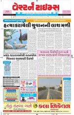 Ahmedabad Gujarati (Morning Daily)