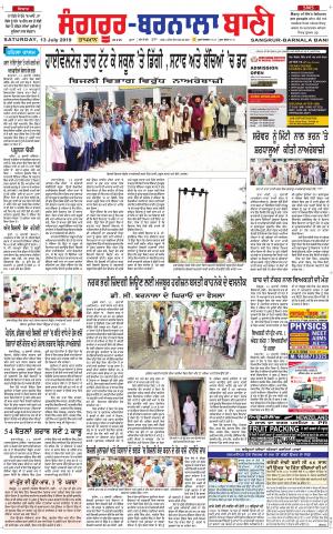 Sangrur - Barnala Bani