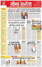 Jaipur Seema Sandesh 