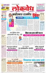 Daily Lokvedh