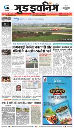 GOOD EVENING CITY INDORE