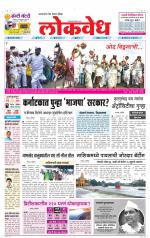 Daily Lokvedh