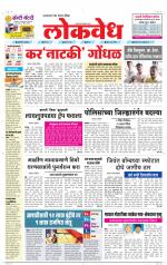 Daily Lokvedh