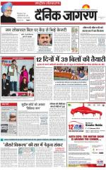Dainik Jagran