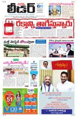 Leader Telugu Daily