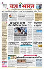 Yashbharat Bhopal+ Daak