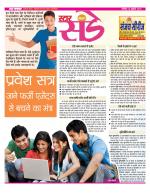 Star Samachar Sunday