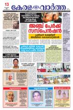 Kerala Vartha