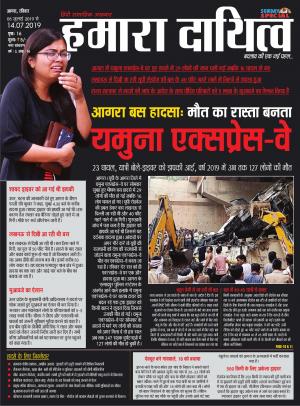 08 July to 14 July 2019