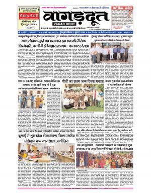 13 July.... 2019 Epaper