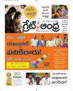 Great Andhra Epaper