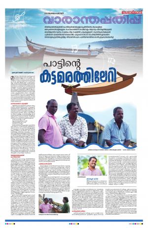 Weekend, 14 July 2019