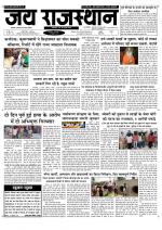 Jai Rajasthan