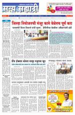 सत्य सह्याद्री 