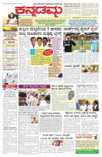 Kannadamma Daily Hubli