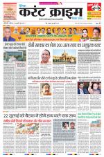 Dainik Current Crime