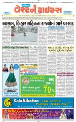 Gandhinagar Guj. - Discontinued