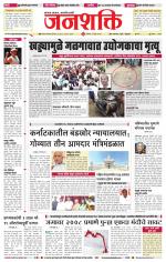 Jalgaon Janshakti