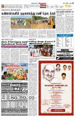 Virudhunagar-Madurai Supplement