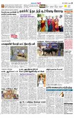 Theni-Madurai Supplement