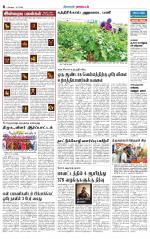 Erode-Coimbatore Supplement