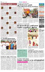 Tirupur-Coimbatore Supplement