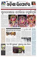 Odisha Reporter
