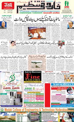 farooquitanzeem-patna.14.07.2019