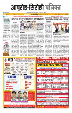 rajasthan patrika abu road