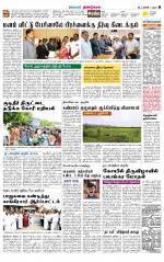 Dindigul-Madurai Supplement