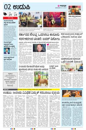 UDUPI