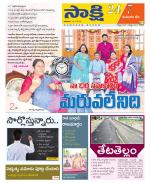 Komaram Bheem District