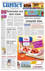 सातारा आवृत्ती