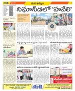 Khammam Constituencies