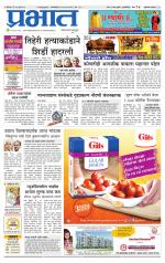 अहमदनगर आवृत्ती