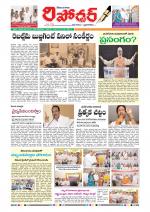Telangana Reporter