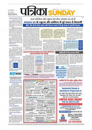 Balaghat Seoni Patrika