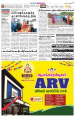 Thiruvarur-Trichy Supplement
