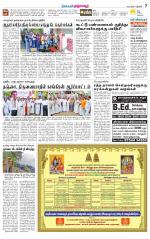 Thanjavur-Trichy Supplement