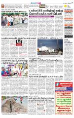 Karur-Trichy Supplement