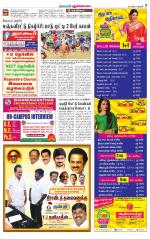 Pudukkottai-Trichy Supplement
