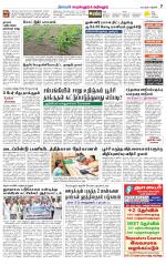 Perambalur-Trichy Supplement