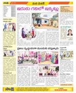 Medak Constituencies