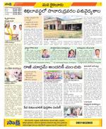 Krishna Constituencies