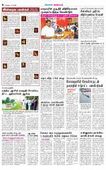 Coimbatore Supplement