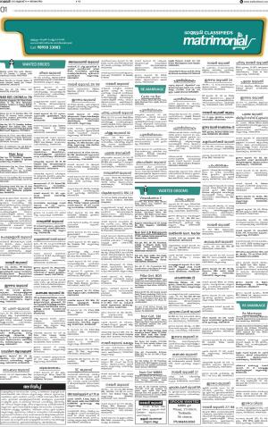 Matrimonial for dt 14.07.2019